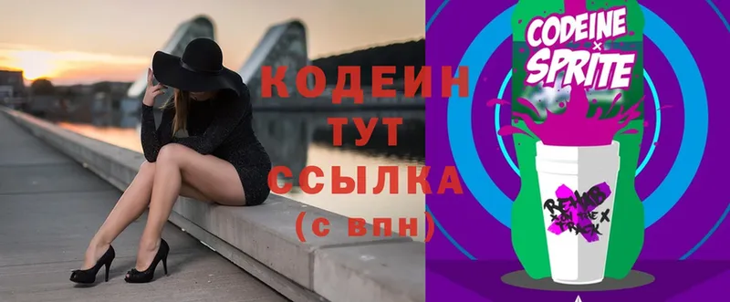 Кодеиновый сироп Lean Purple Drank  ОМГ ОМГ как войти  Ершов 