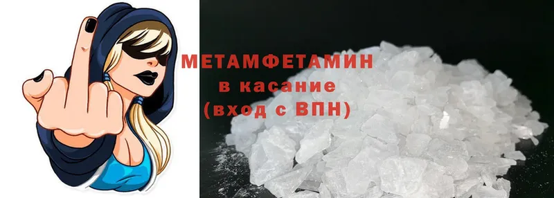 МЕТАМФЕТАМИН Methamphetamine  Ершов 